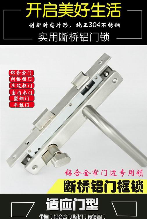 斷橋鋁門鎖哪個(gè)品牌好？