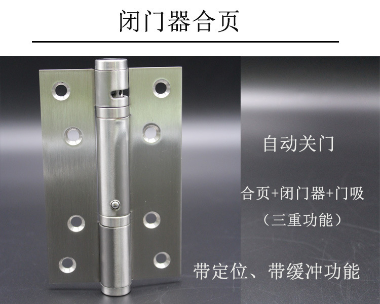 樂朗五金533閉門器合頁(yè)