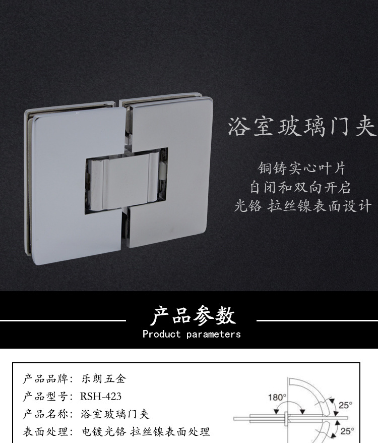樂(lè)朗五金浴室夾