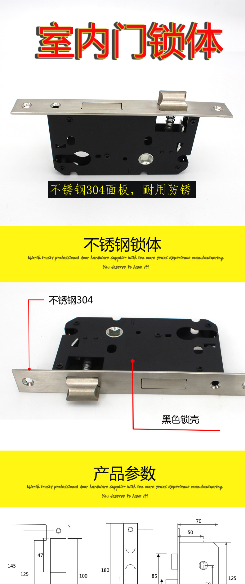 5058不銹鋼鎖體哪家好？