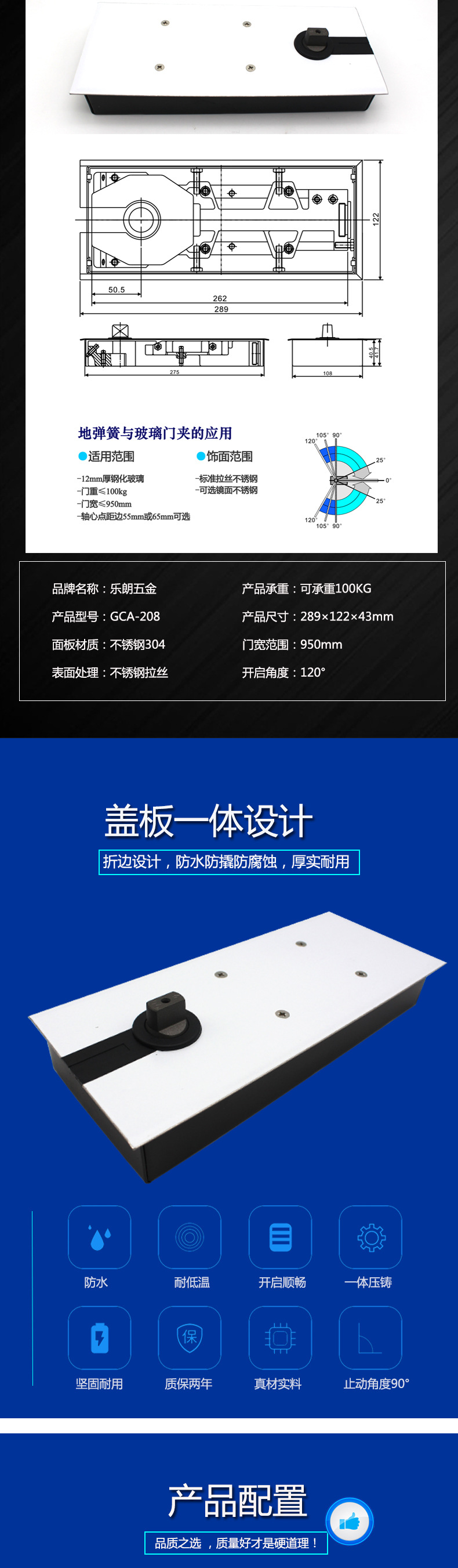 玻璃門用地彈簧哪個質(zhì)量好？