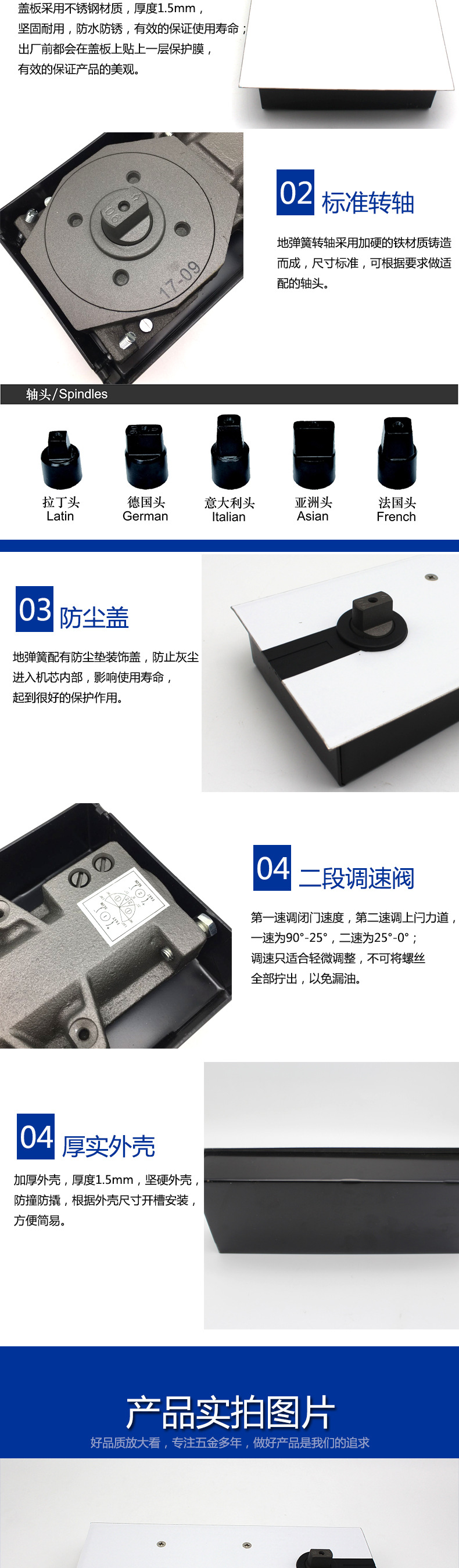 玻璃門用地彈簧哪個質(zhì)量好？